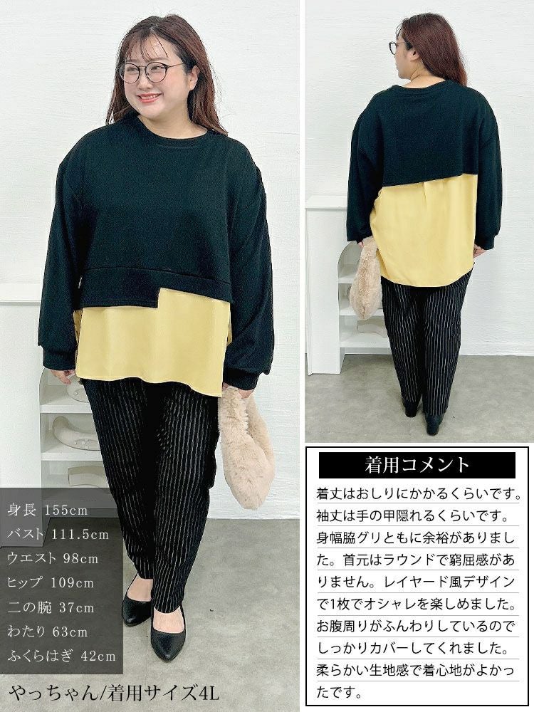 大きいサイズ レディース アシンメトリーヘムドッキングトップス　goldy-1774