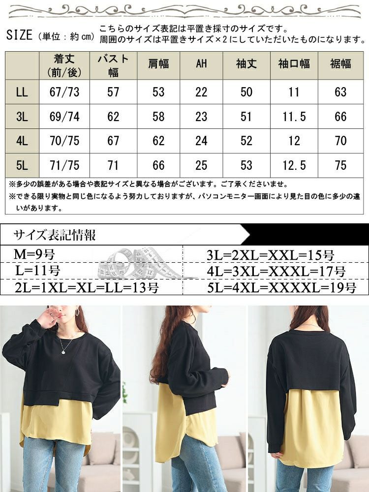 大きいサイズ レディース アシンメトリーヘムドッキングトップス　goldy-1774