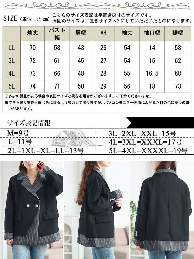 大きいサイズ レディース レイヤード風テーラードジャケット　goldy-1773