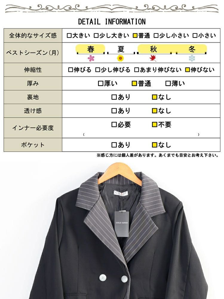 大きいサイズ レディース レイヤード風テーラードジャケット　goldy-1773