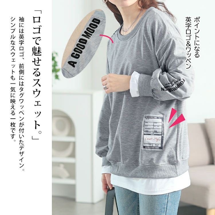 大きいサイズ レディース ロゴ入りレイヤード風スウェット　goldy-1764