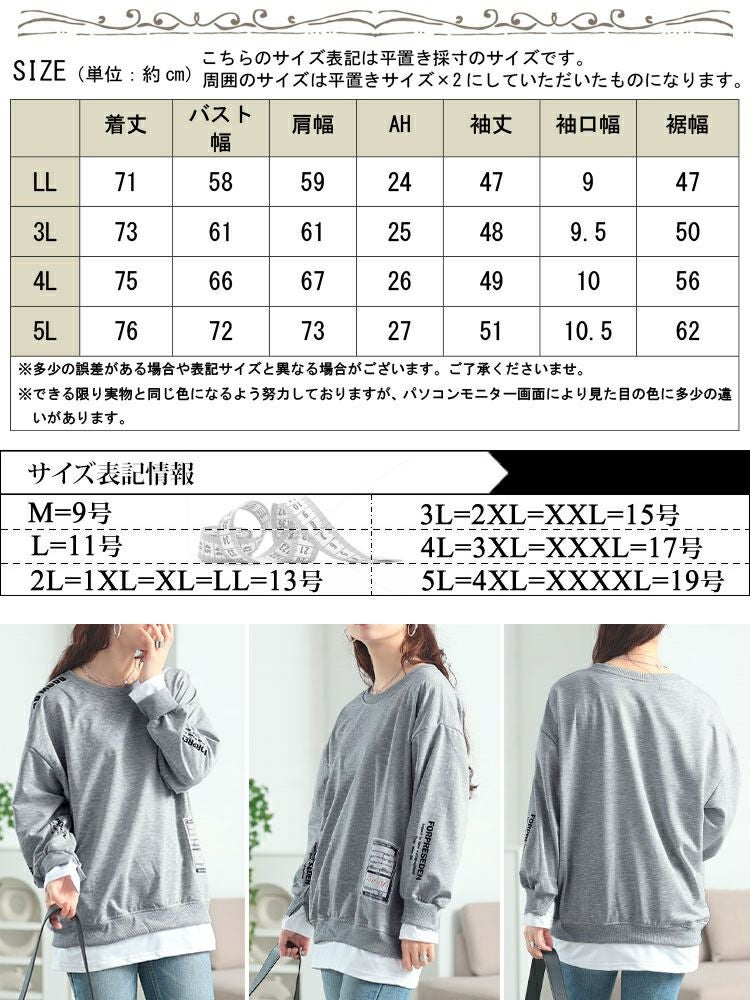 大きいサイズ レディース ロゴ入りレイヤード風スウェット　goldy-1764