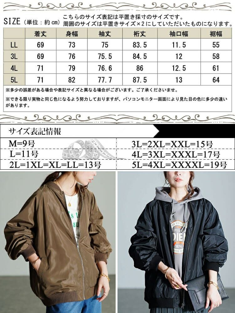 大きいサイズ レディース オーバーサイズMA-1ジャケット tog-1046