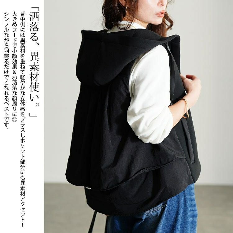 大きいサイズ レディース 異素材フード付き中綿ベスト mnfk-552808