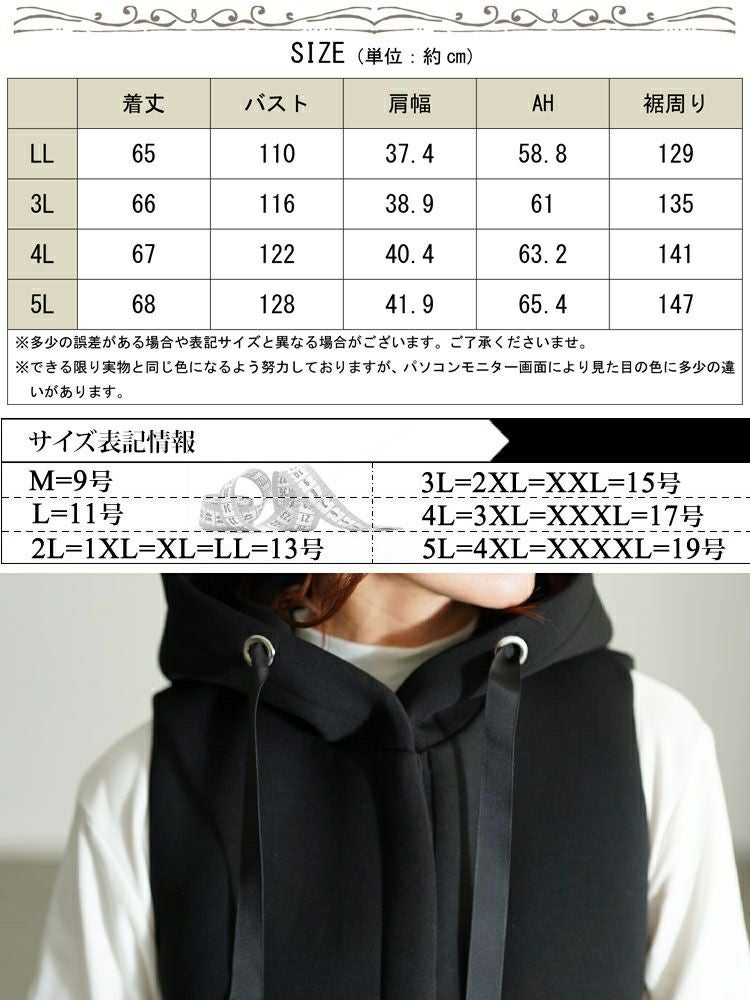 大きいサイズ レディース 異素材フード付き中綿ベスト　mnfk-552808