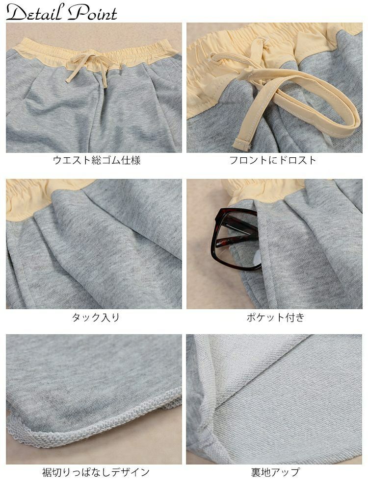 大きいサイズ レディース 異素材切り替えワイドスウェットパンツ　sw-0825