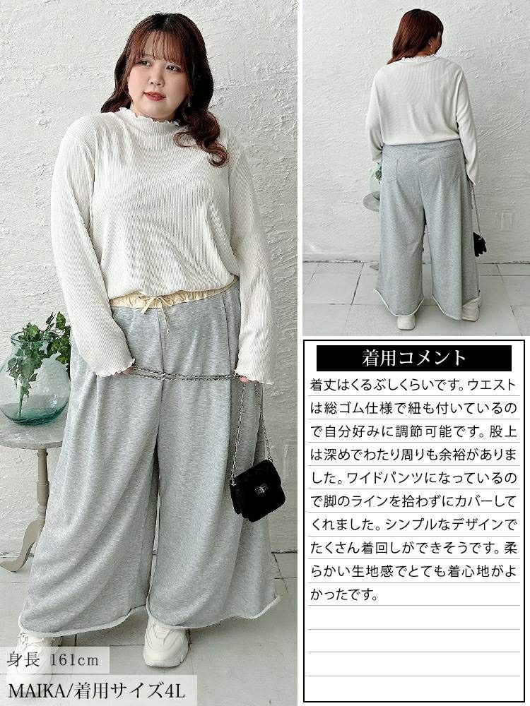 大きいサイズ レディース 異素材切り替えワイドスウェットパンツ sw