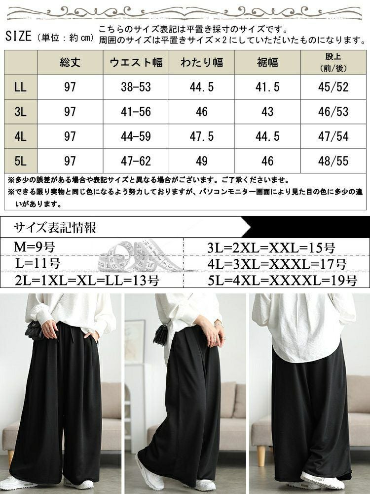 大きいサイズ レディース 異素材切り替えワイドスウェットパンツ　sw-0825