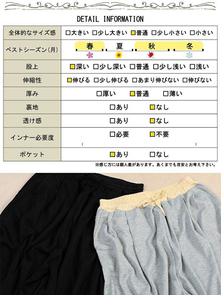 大きいサイズ レディース 異素材切り替えワイドスウェットパンツ　sw-0825