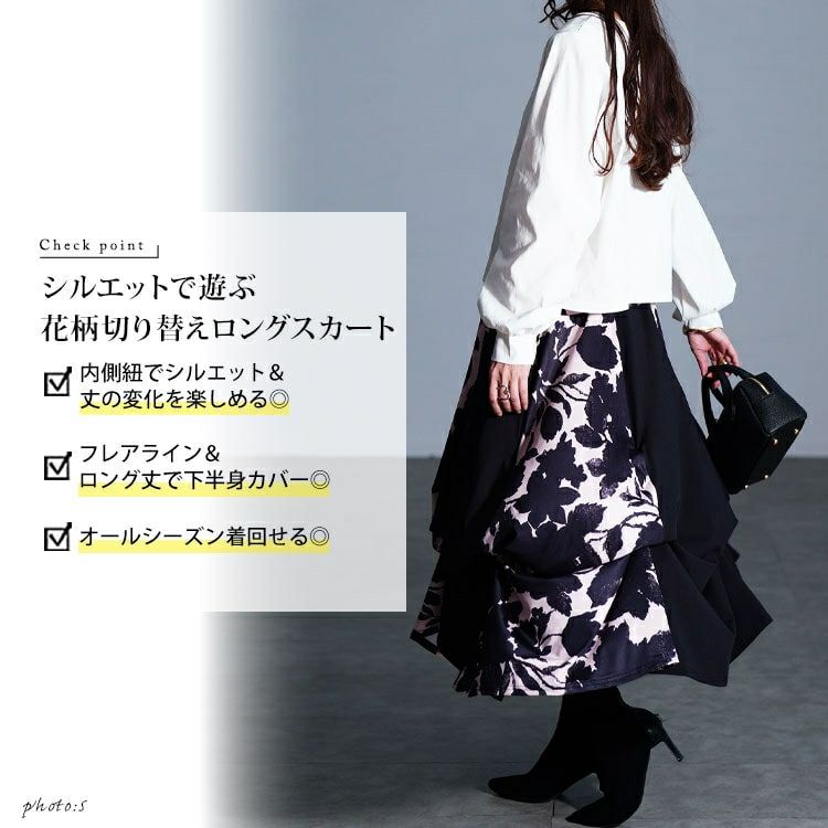 大きいサイズ レディース 2way花柄配色切り替えスカート　sw-0824