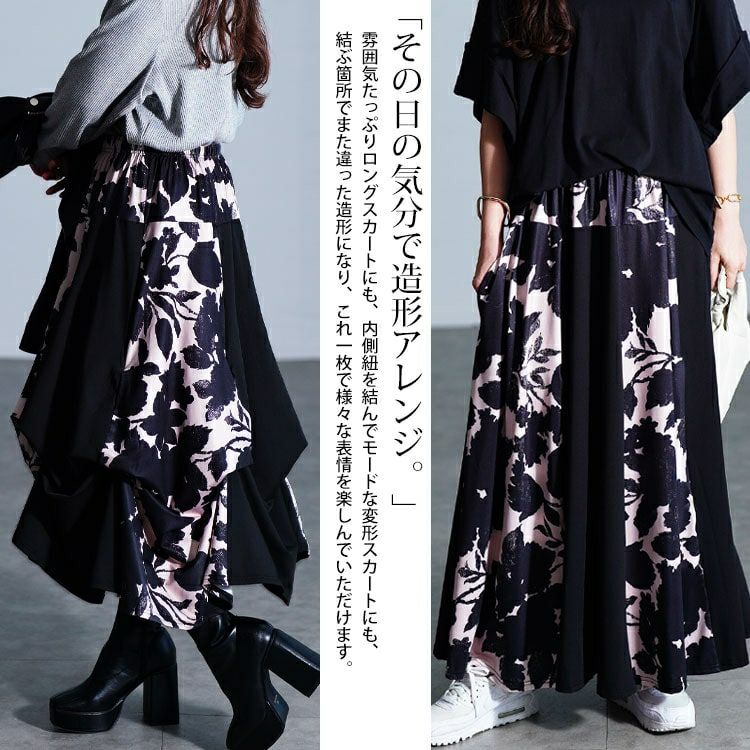 大きいサイズ レディース 2way花柄配色切り替えスカート　sw-0824