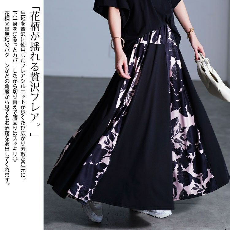 大きいサイズ レディース 2way花柄配色切り替えスカート　sw-0824