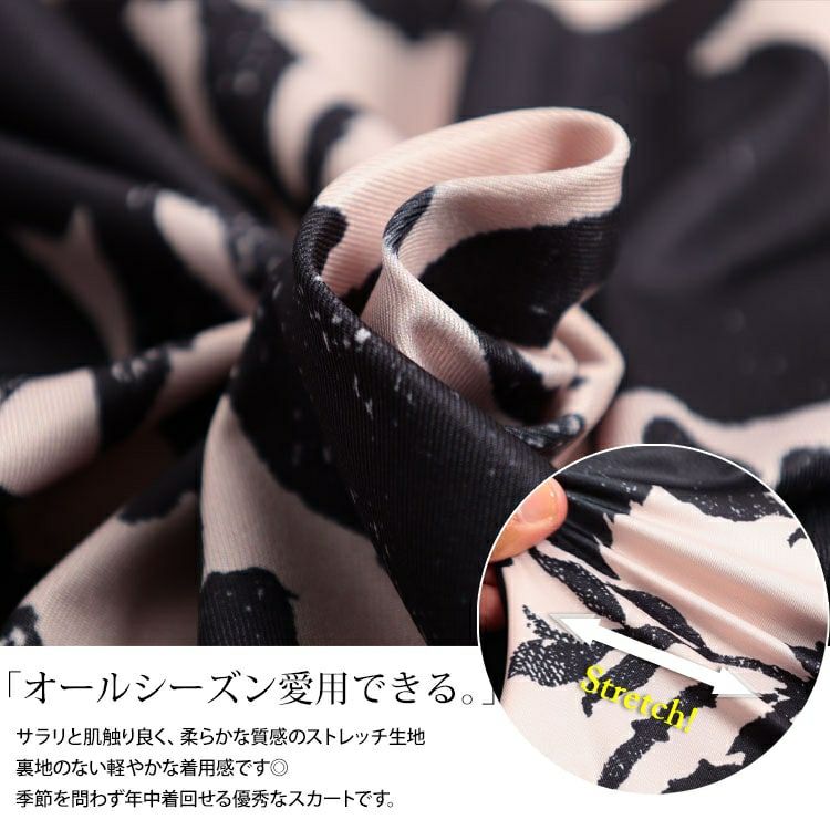 大きいサイズ レディース 2way花柄配色切り替えスカート　sw-0824