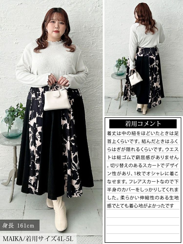 大きいサイズ レディース 2way花柄配色切り替えスカート　sw-0824