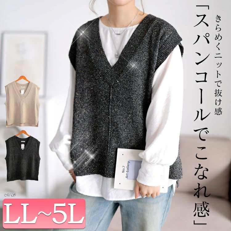 大きいサイズ レディース クロップドスパンコールニットベスト　cpdai-640959
