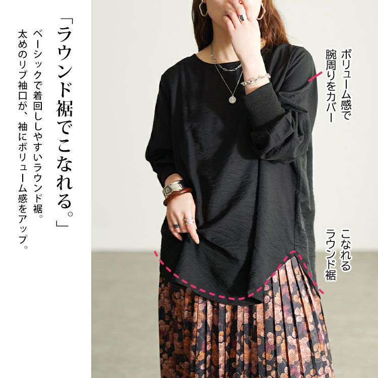 大きいサイズ レディース バックタックラウンドヘムプルオーバー　cpdai-640958 【メール便可】