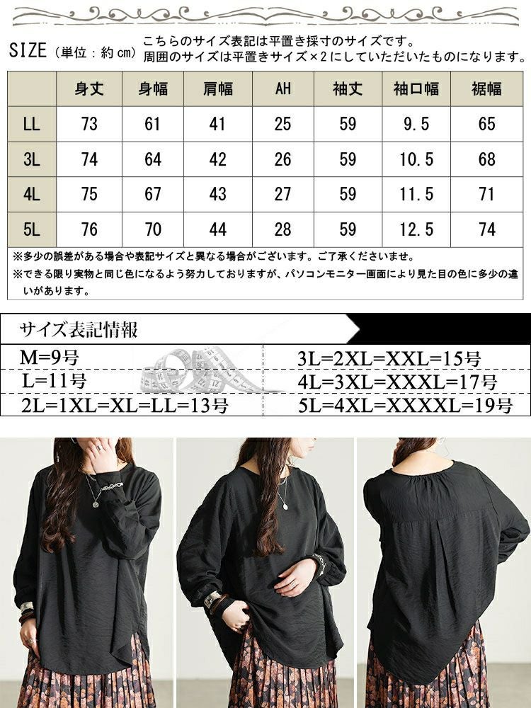 大きいサイズ レディース バックタックラウンドヘムプルオーバー　cpdai-640958 【メール便可】