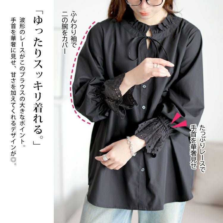 大きいサイズ レディース レースキャンディスリーブフリル襟ブラウス　cpdai-640957 【メール便可】