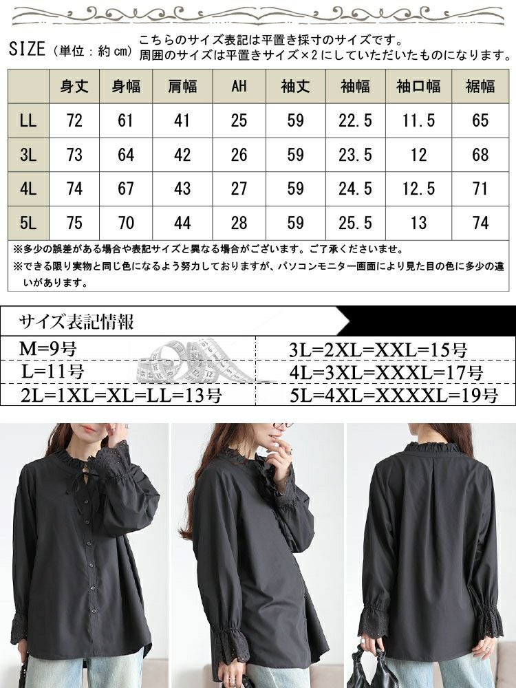 大きいサイズ レディース レースキャンディスリーブフリル襟ブラウス　cpdai-640957 【メール便可】