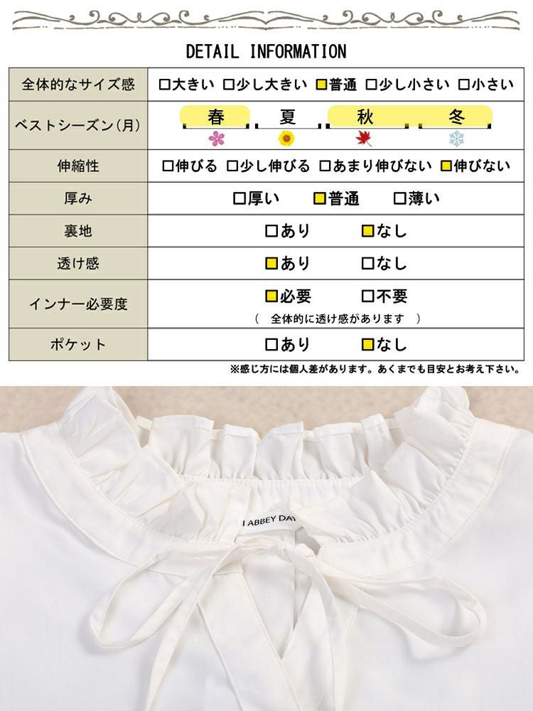 大きいサイズ レディース レースキャンディスリーブフリル襟ブラウス　cpdai-640957 【メール便可】