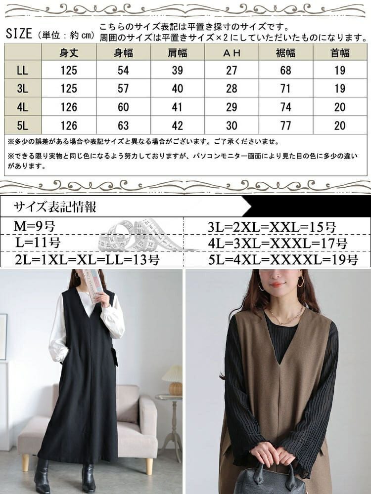 大きいサイズ レディース フラップポケットVネックジャンパースカート　cpdai-640961