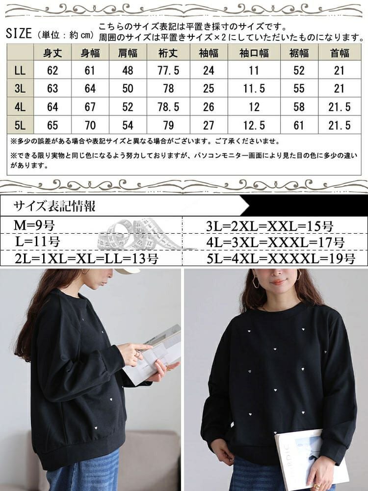 大きいサイズ レディース ハートスタッズラウンドネックプルオーバー　cpdai-647366 【メール便可】