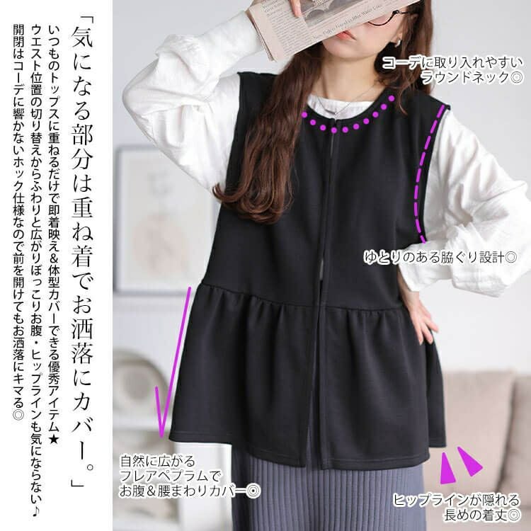 大きいサイズ レディース 撥水ペプラムベスト　cpdai-647360 【メール便可】