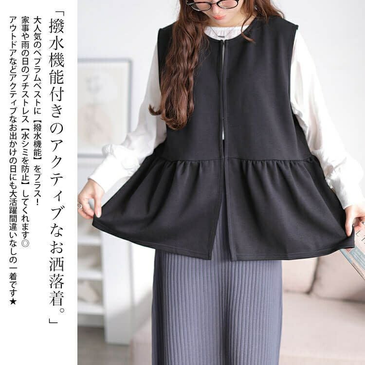 大きいサイズ レディース 撥水ペプラムベスト　cpdai-647360 【メール便可】