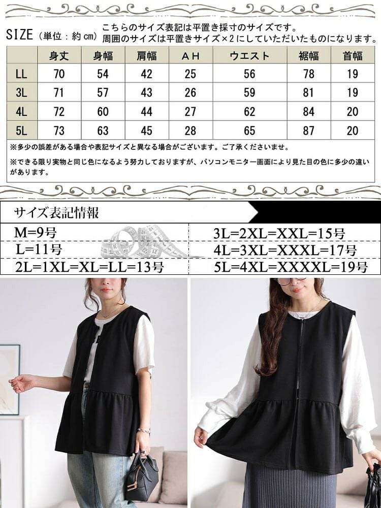 大きいサイズ レディース 撥水ペプラムベスト　cpdai-647360 【メール便可】