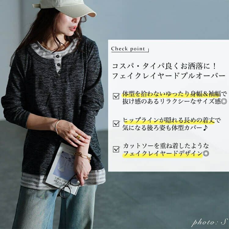大きいサイズ レディース ボーダー重ね着風プルオーバー cpdai-647284