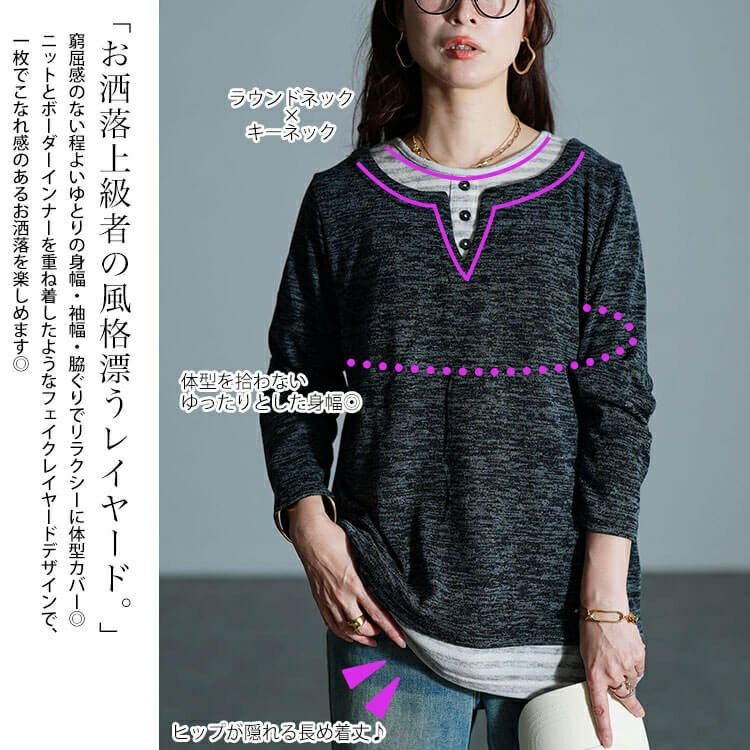 大きいサイズ レディース ボーダー重ね着風プルオーバー　cpdai-647284 【メール便可】