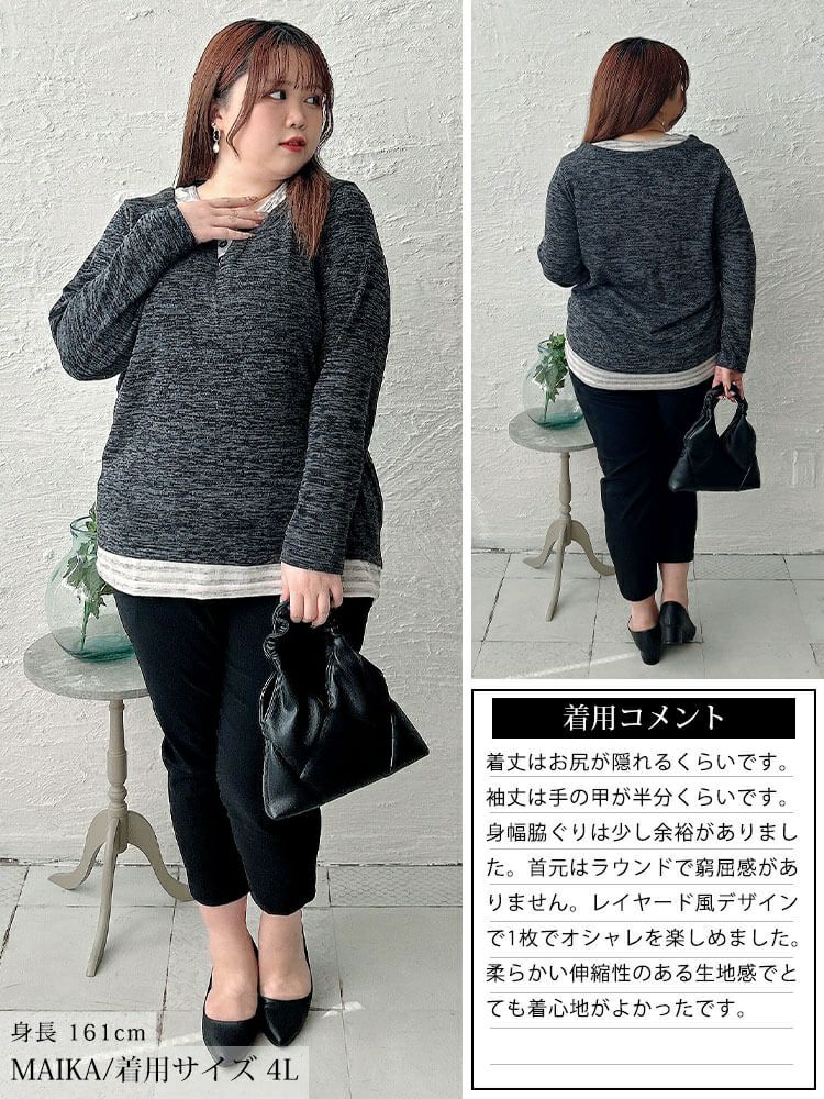 大きいサイズ レディース ボーダー重ね着風プルオーバー　cpdai-647284 【メール便可】