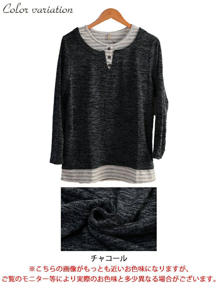 大きいサイズ レディース ボーダー重ね着風プルオーバー　cpdai-647284 【メール便可】