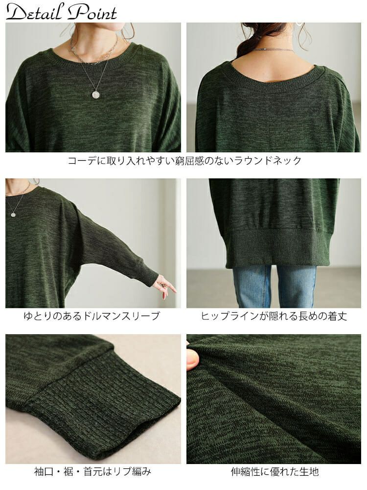 大きいサイズ レディース ラウンドネックドルマンチュニック　cpdai-647281 【メール便可】