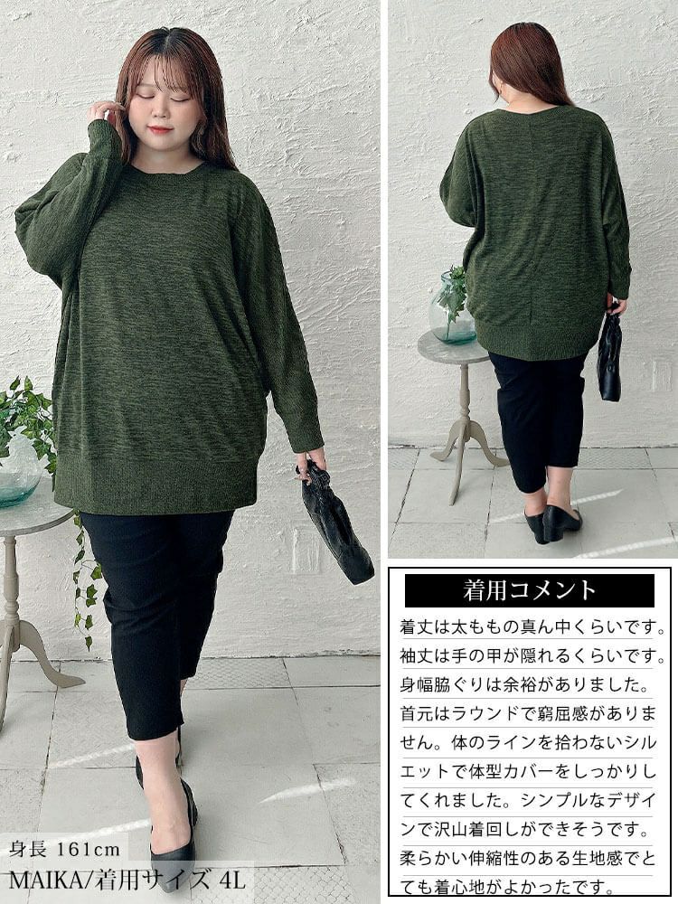 大きいサイズ レディース ラウンドネックドルマンチュニック　cpdai-647281 【メール便可】