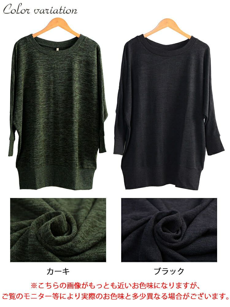 大きいサイズ レディース ラウンドネックドルマンチュニック　cpdai-647281 【メール便可】