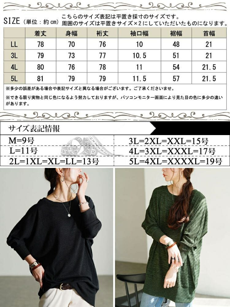 大きいサイズ レディース ラウンドネックドルマンチュニック　cpdai-647281 【メール便可】