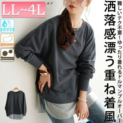 大きいサイズ レディース 吸湿速乾重ね着風ドルマンプルオーバー　cpdai-647278