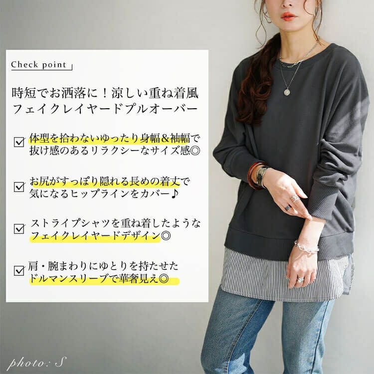 大きいサイズ レディース 吸湿速乾重ね着風ドルマンプルオーバー　cpdai-647278