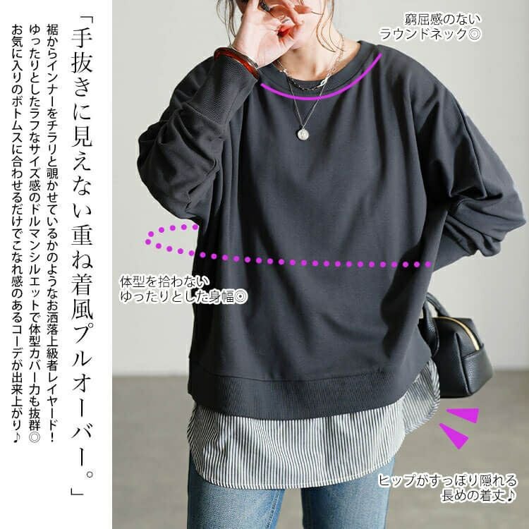 大きいサイズ レディース 吸湿速乾重ね着風ドルマンプルオーバー　cpdai-647278