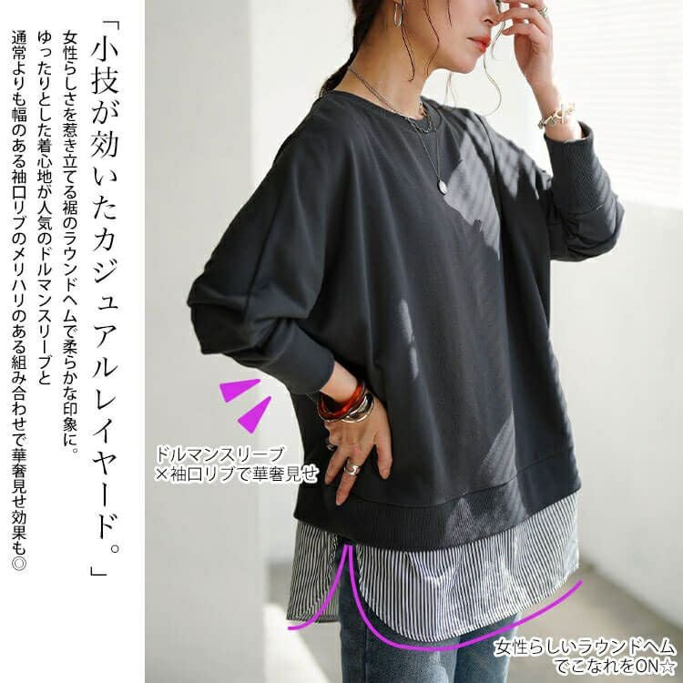 大きいサイズ レディース 吸湿速乾重ね着風ドルマンプルオーバー　cpdai-647278