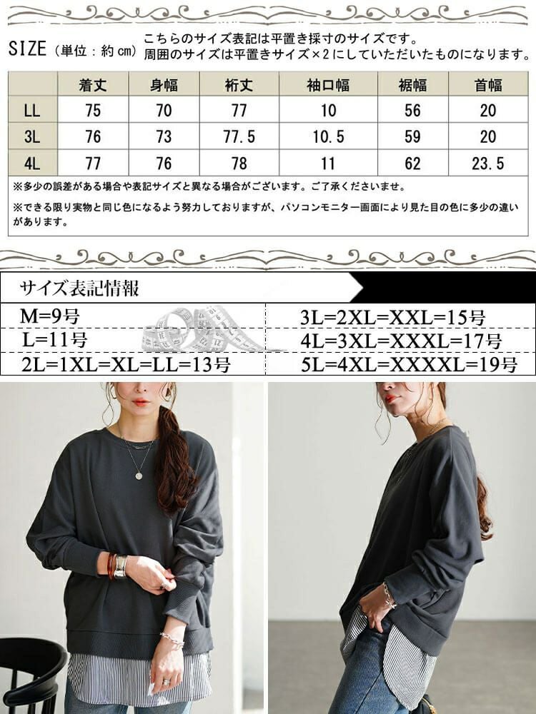 大きいサイズ レディース 吸湿速乾重ね着風ドルマンプルオーバー　cpdai-647278