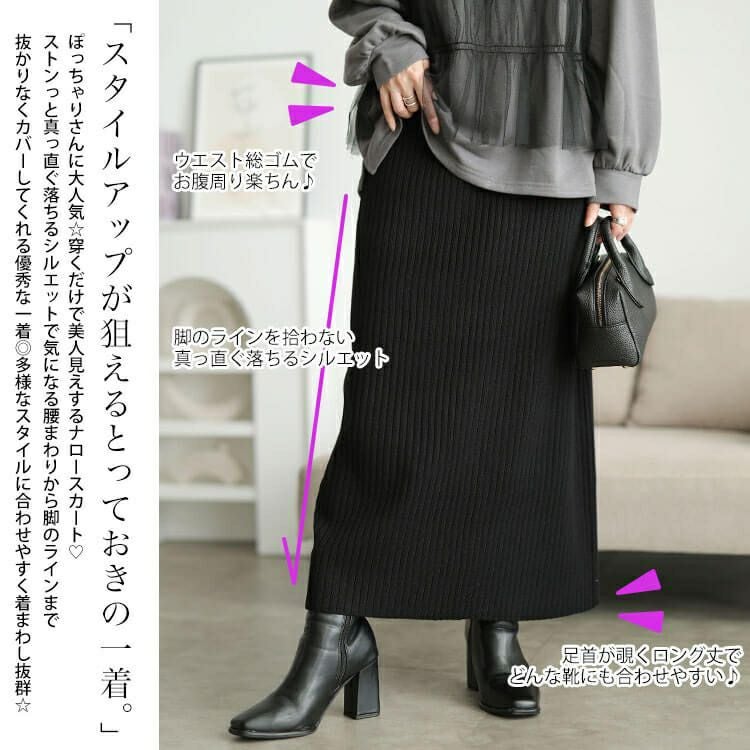 大きいサイズ レディース 太リブニットナロースカート　cpdai-640963