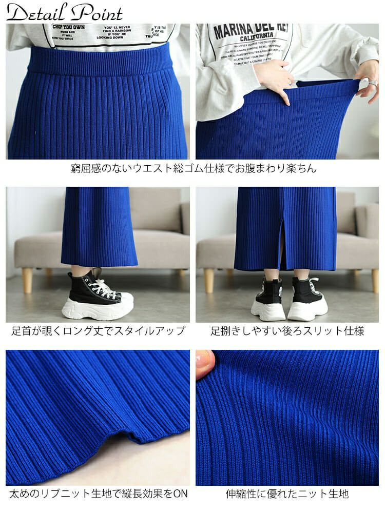 大きいサイズ レディース 太リブニットナロースカート　cpdai-640963