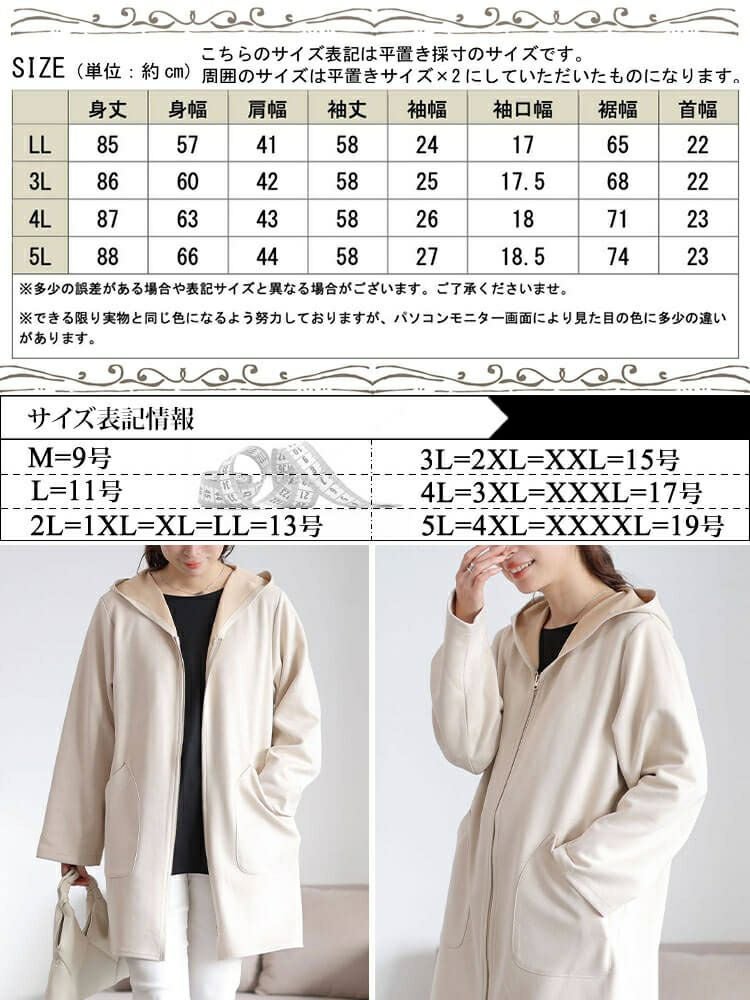 大きいサイズ レディース スウェード調フード付きZIPコーディガン　cpdai-640978