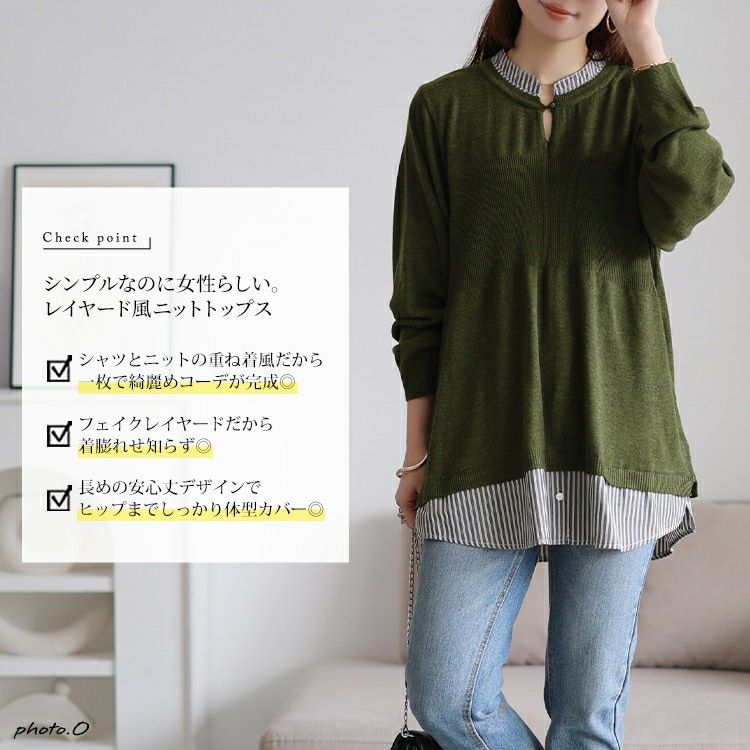 大きいサイズ レディース ストライプシャツドッキングニット　cpdai-640919