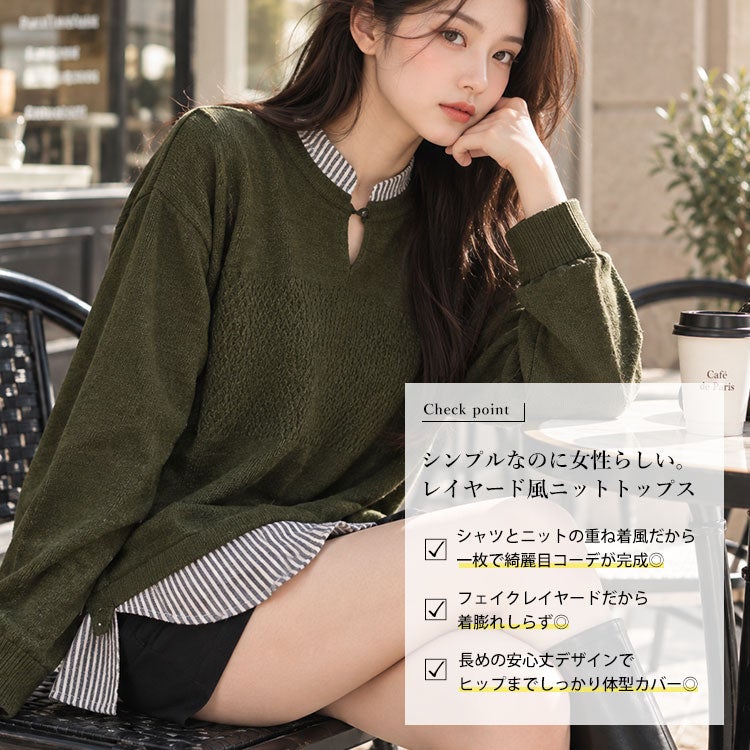 大きいサイズ レディース ストライプシャツドッキングニット　cpdai-640919