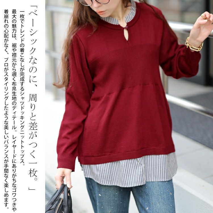 大きいサイズ レディース ストライプシャツドッキングニット　cpdai-640919