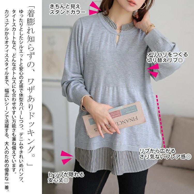 大きいサイズ レディース ストライプシャツドッキングニット　cpdai-640919