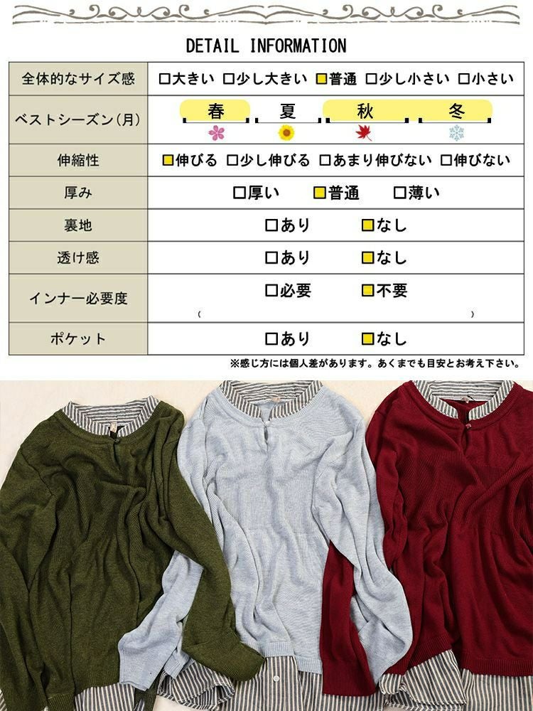 大きいサイズ レディース ストライプシャツドッキングニット cpdai
